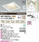 �������߾��� KOIZUMI LED�ⵤ̩������饤�� AD70076L