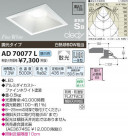 �������߾��� KOIZUMI LED�ⵤ̩������饤�� AD70077L
