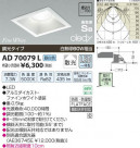 �������߾��� KOIZUMI LED�ⵤ̩������饤�� AD70079L
