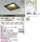 �������߾��� KOIZUMI LED�ⵤ̩������饤�� AD70081L