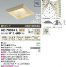 �������߾��� KOIZUMI LED�ⵤ̩������饤�� AD70087L