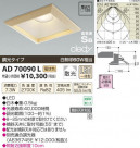�������߾��� KOIZUMI LED�ⵤ̩������饤�� AD70090L