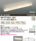 �������߾��� KOIZUMI LED���å���饤�� AH37162L
