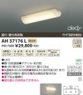 �������߾��� KOIZUMI LED���å���饤�� AH37176L
