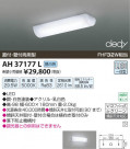 �������߾��� KOIZUMI LED���å���饤�� AH37177L