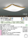 �������߾��� KOIZUMI LED������� AH37440L