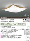 �������߾��� KOIZUMI LED������� AH37441L