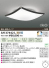 �������߾��� KOIZUMI LED������� AH37442L
