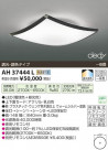 �������߾��� KOIZUMI LED������� AH37444L