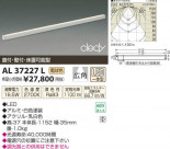 ߾ KOIZUMI LED AL37227L