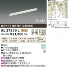 ߾ KOIZUMI LED AL37239L
