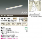 ߾ KOIZUMI LED AL37247L