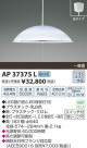 �������߾��� KOIZUMI LED�ڥ����� AP37375L