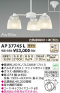 �������߾��� KOIZUMI LED�ڥ����� AP37745L