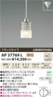 �������߾��� KOIZUMI LED�ڥ����� AP37769L