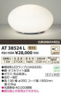 ߾ KOIZUMI LED AT38524L