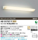 ߾ KOIZUMI ָ֥饱å AB35797F