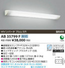 ߾ KOIZUMI ָ֥饱å AB35799F