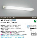 ߾ KOIZUMI ָ֥饱å AB35800F