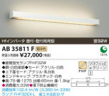 ߾ KOIZUMI ָ֥饱å AB35811F