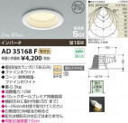 ߾ KOIZUMI ⵤ̩SG饤 AD35168F