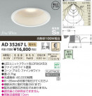 ߾ KOIZUMI LEDⵤ̩饤 AD35267L