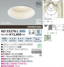 ߾ KOIZUMI LEDⵤ̩饤 AD35276L