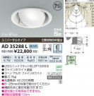 ߾ KOIZUMI LEDⵤ̩˥С饤 AD35288L