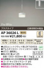 �������߾��� KOIZUMI LED�ڥ����� AP36026L
