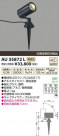 ߾ KOIZUMI LEDȥɥѥݥåȥ饤 AU35872L