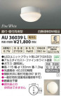 ߾ KOIZUMI LEDɱ֥饱å AU36039L