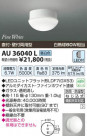 ߾ KOIZUMI LEDɱ֥饱å AU36040L