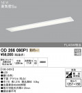 ODELIC ǥå 󥰥饤 OD266090P1
