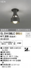 ODELIC ǥå 󥰥饤 OL014098LC