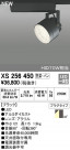 ODELIC �����ǥ�å� ���ݥåȥ饤�� XS256450