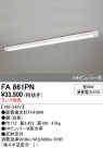 ODELIC �����ǥ�å� �١����饤�� FA861PN