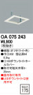 ODELIC ǥå ܹʡեѡ OA075243