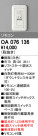 ODELIC ǥå ĴϢ OA076136