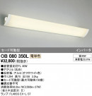 ODELIC ǥå ֥饱å OB080350L