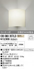 ODELIC ǥå ֥饱å OB080357LD