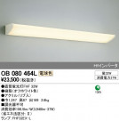 ODELIC ǥå ֥饱å OB080464L