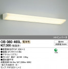 ODELIC ǥå ֥饱å OB080465L