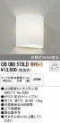 ODELIC ǥå ֥饱å OB080573LD