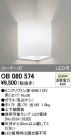 ODELIC ǥå ֥饱å OB080574