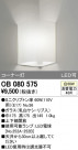 ODELIC ǥå ֥饱å OB080575