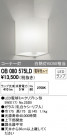 ODELIC ǥå ֥饱å OB080575LD