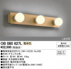 ODELIC ǥå 󥰥饤 OB080627L