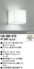 ODELIC ǥå ֥饱å OB080673