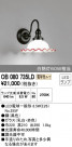 ODELIC ǥå ֥饱å OB080735LD