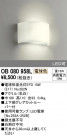 ODELIC �����ǥ�å� �֥饱�å� OB080958L